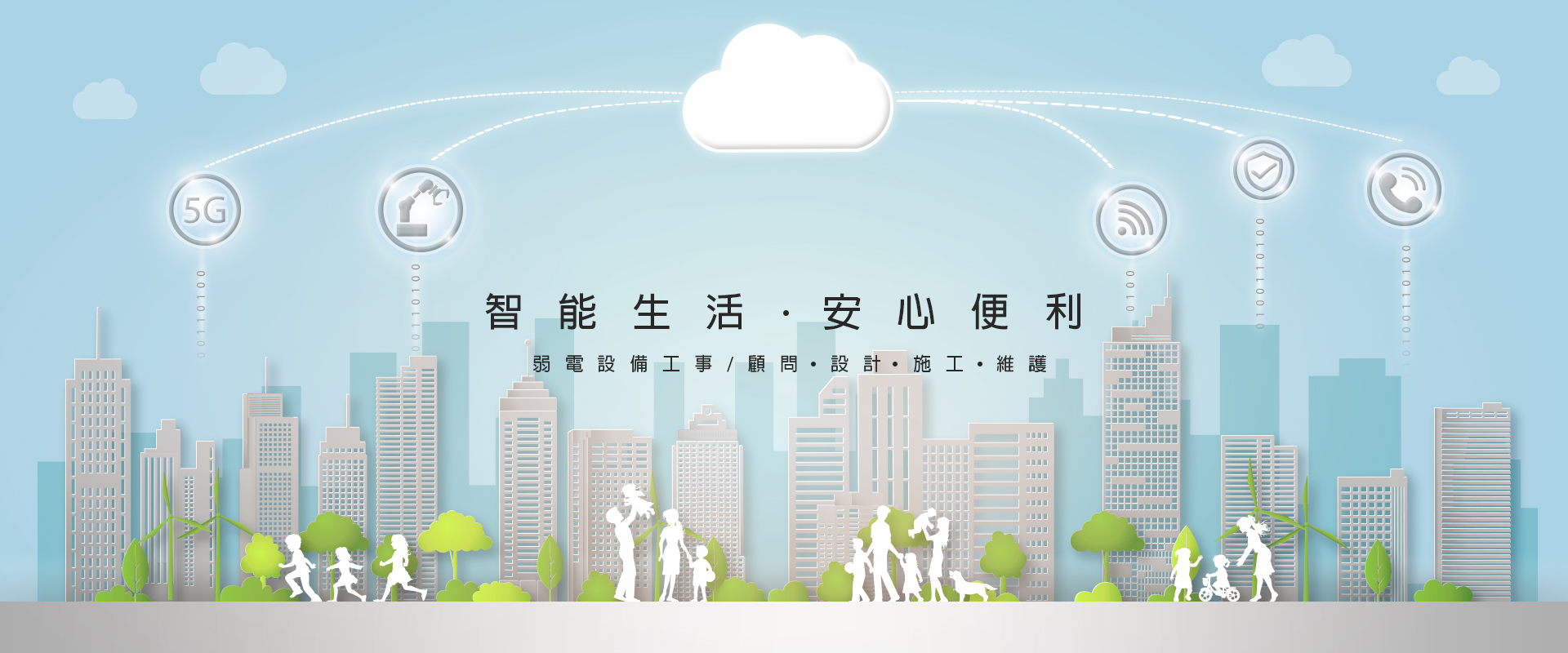 上經緯系統科技